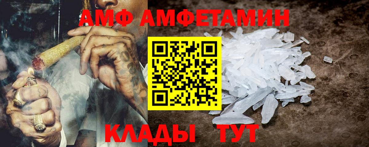 АМФЕТАМИН VHQ  Амфетамин  Кимовск  Вход с VPN 