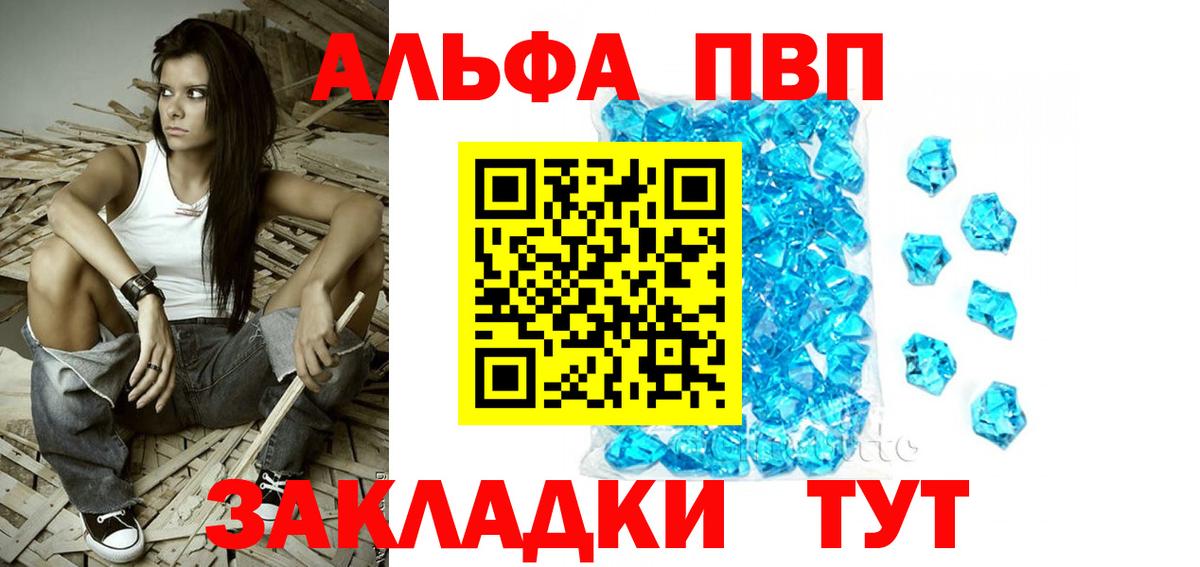 A PVP СК КРИС  A-PVP кристаллы  Вход с VPN  Alpha PVP  Кимовск 