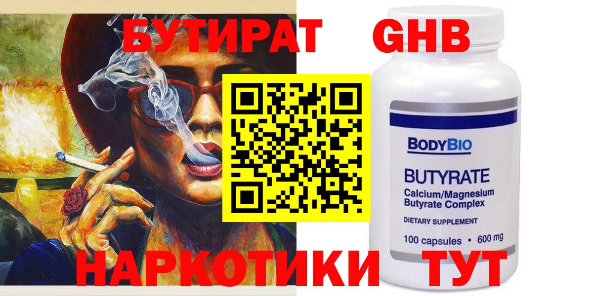Кимовск  БУТИРАТ Butirat  Вход с VPN 