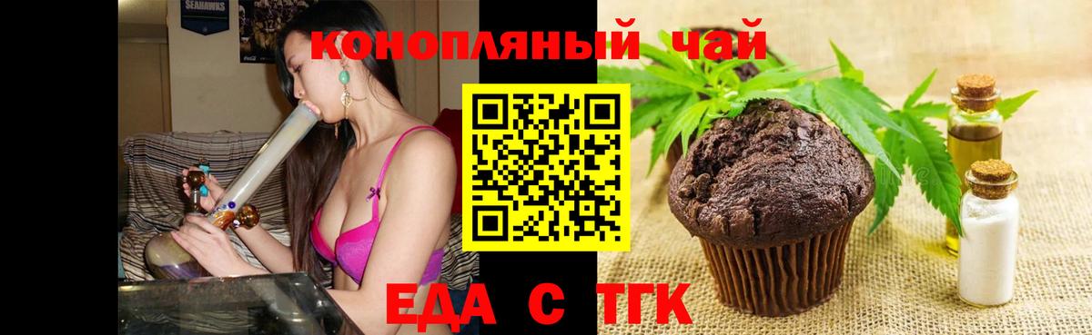 Кимовск  Печенье с ТГК марихуана  Вход с VPN 