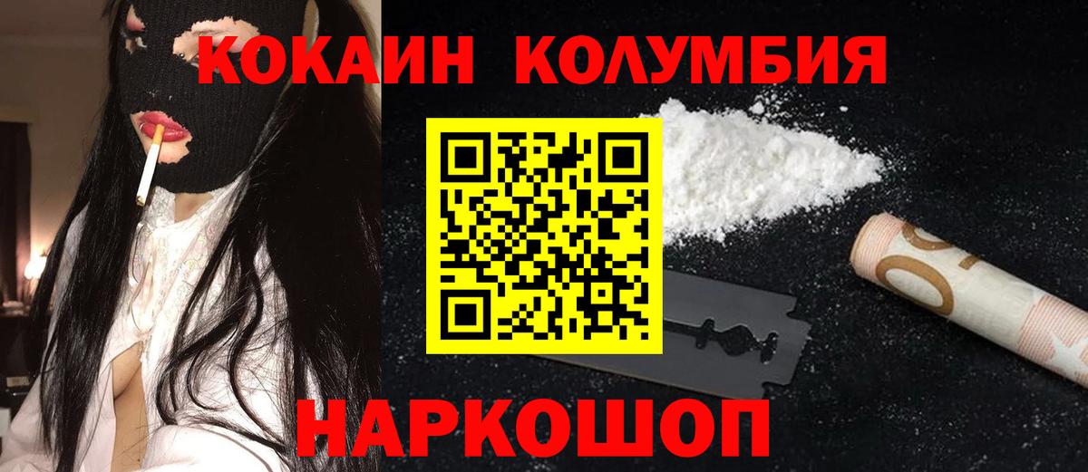 Кимовск  COCAIN FishScale  Вход с VPN  COCAIN Fish Scale 
