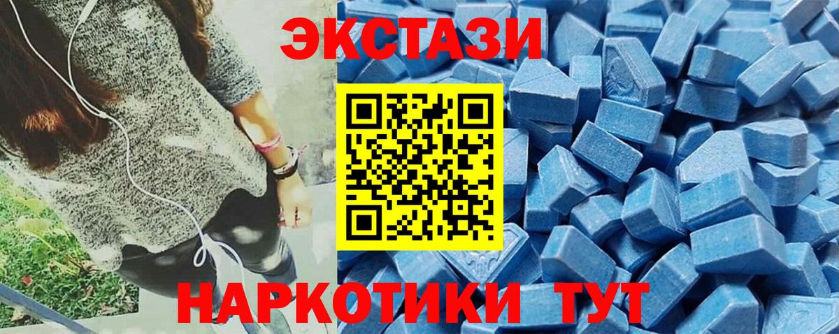 Кимовск  Ecstasy Cube  Вход с VPN  MEGA как войти  ЭКСТАЗИ MDMA 
