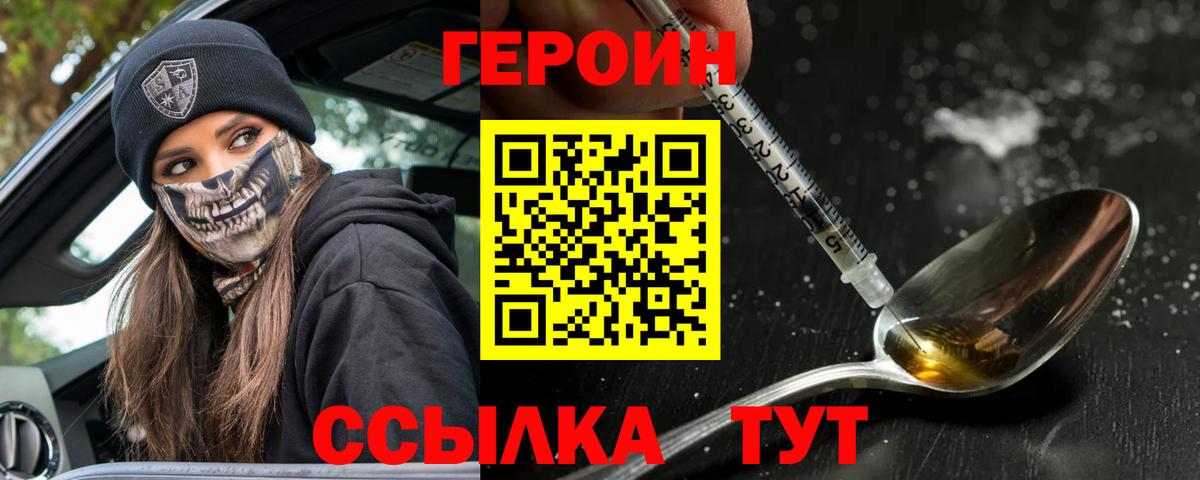 Кимовск  ГЕРОИН VHQ  Вход с VPN 