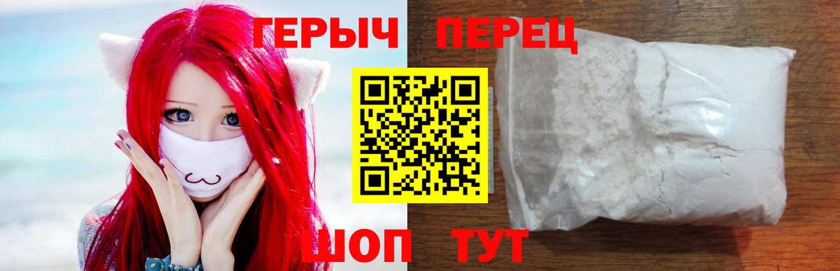 ГЕРОИН гречка Кимовск