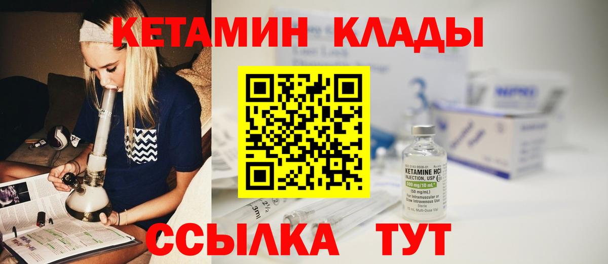 Кимовск  КЕТАМИН ketamine  Вход с VPN 