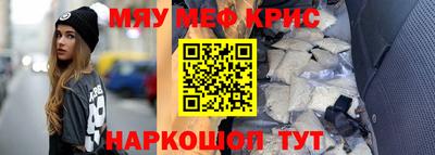 меф VHQ Кумертау