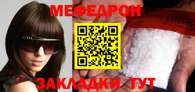 меф VHQ Кумертау