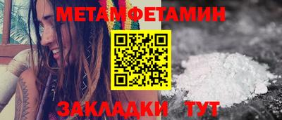меф VHQ Кумертау