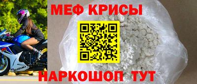 меф VHQ Кумертау