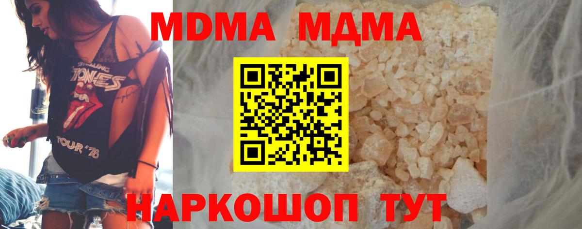 МДМА VHQ  МДМА  Кимовск  Вход с VPN 
