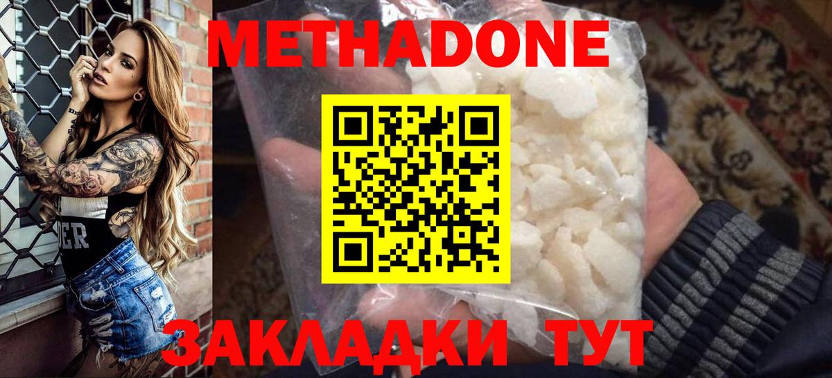 Кимовск  Метадон белоснежный  Вход с VPN 