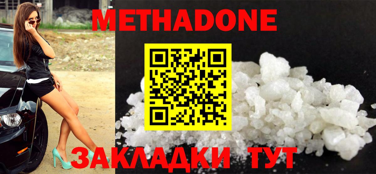 Метадон VHQ Кимовск