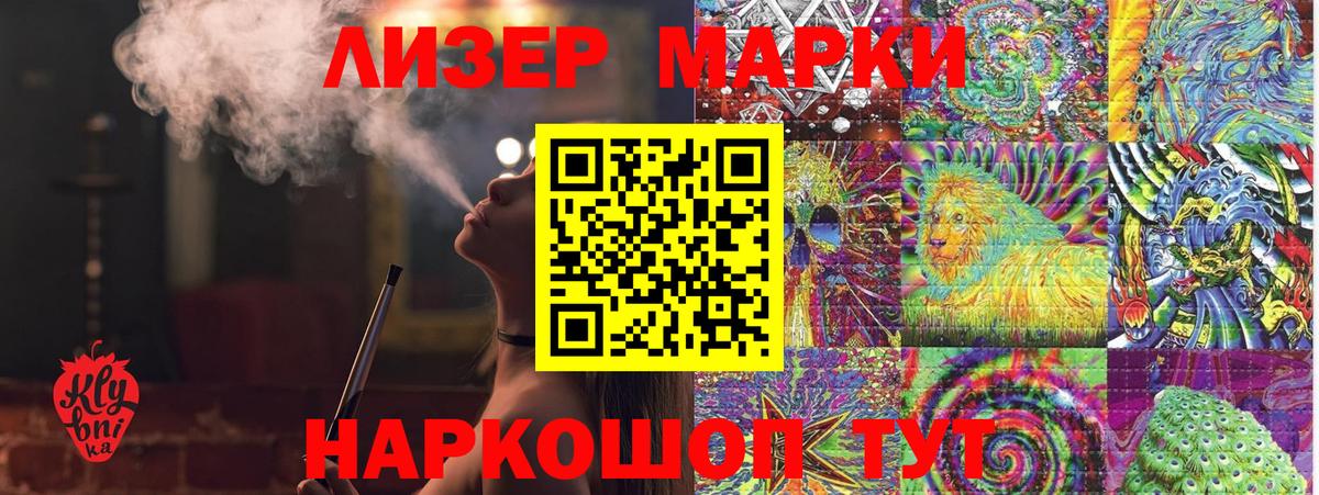 Кимовск  Марки N-bome 1,8мг  Вход с VPN 