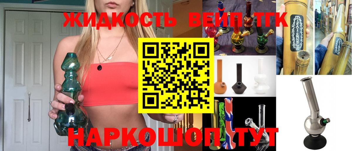 ТГК жижа  Дистиллят ТГК THC oil  продажа наркотиков  Кимовск  Вход с VPN 