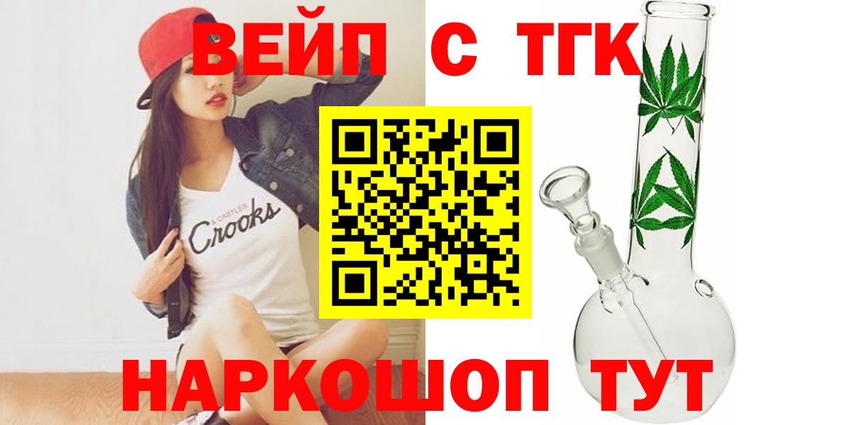 ТГК жижа Кимовск